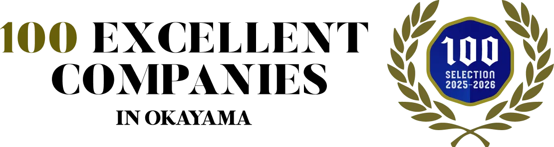 岡山を代表する企業